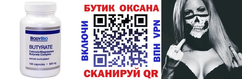 БУТИРАТ BDO 33%  купить  сайты  Пласт 