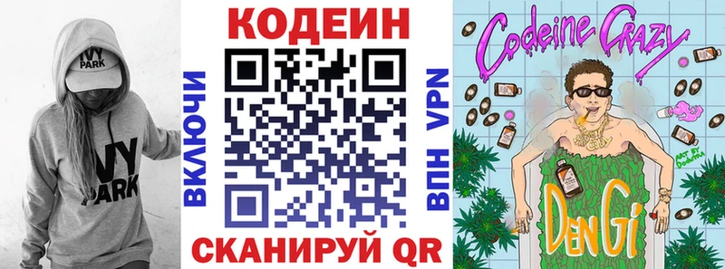 Codein Purple Drank  наркошоп  Пласт 
