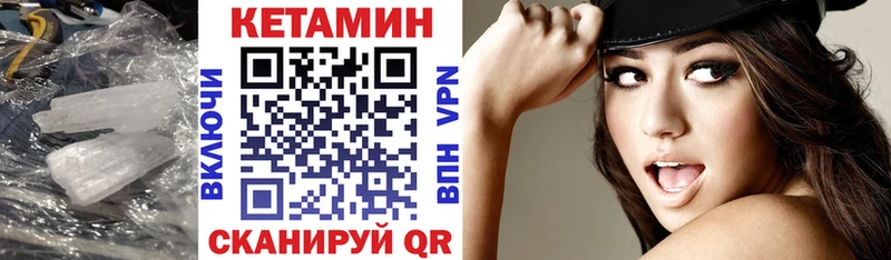 маркетплейс Telegram что такое наркотик Пласт КЕТАМИН VHQ