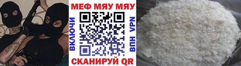 где найти   Пласт  МЯУ-МЯУ кристаллы 