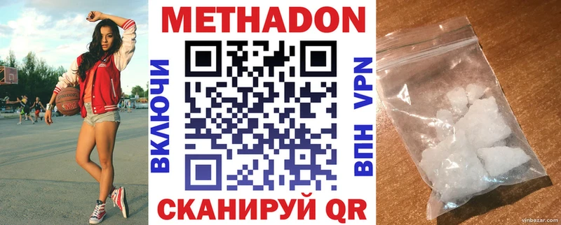 МЕТАДОН мёд  где купить   Пласт 